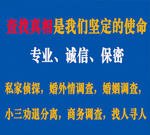 关于黄骅证行调查事务所